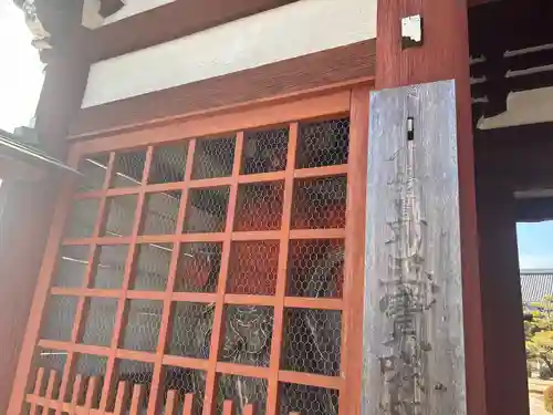 龍光寺の像