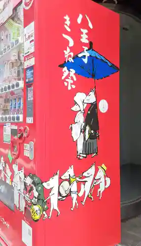 子安神社(東京都)