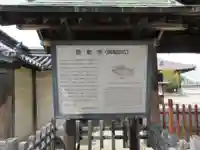 願泉寺(貝塚御坊)(大阪府)