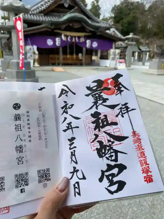 曩祖八幡宮の{uncategorized: "未分類", other: "その他", undefined: "問題あり", building: "その他建物", grave: "お墓", sacred_gate: "鳥居", guardian: "狛犬", statue: "像", buddha: "仏像", history: "歴史", nature: "自然", garden: "庭園", animal: "動物", pagoda: "塔", temizu: "手水舎", mountain_gate: "山門・神門", sanctuary: "本殿・本堂", subordinate: "末社・摂社", art: "芸術", scenery: "景色", jizo: "地蔵", ema: "絵馬", goshuin: "御朱印", omikuji: "おみくじ", items: "授与品その他", amulet: "お守り", goshuincho: "御朱印帳", eats: "食事", festival: "お祭り", votive_dance: "神楽", shichigosan: "七五三参", wedding: "結婚式", experience: "体験その他", initially: "初詣", around: "周辺", anti_infection: "感染症対策"}