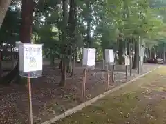 小御門神社の景色