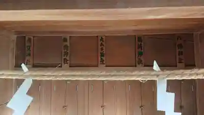 諏訪神社の末社・摂社