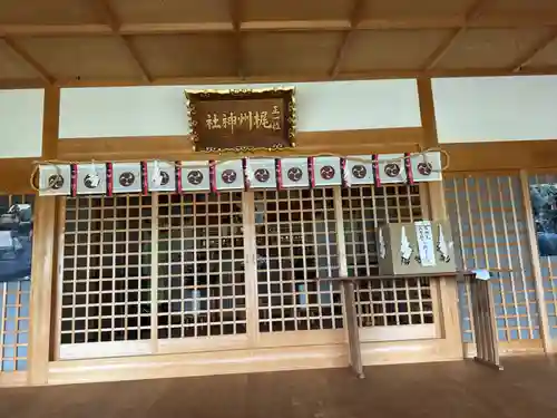 梶洲神社(香川県)