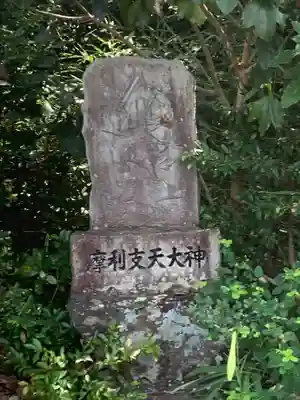 岩崎御嶽社のその他建物