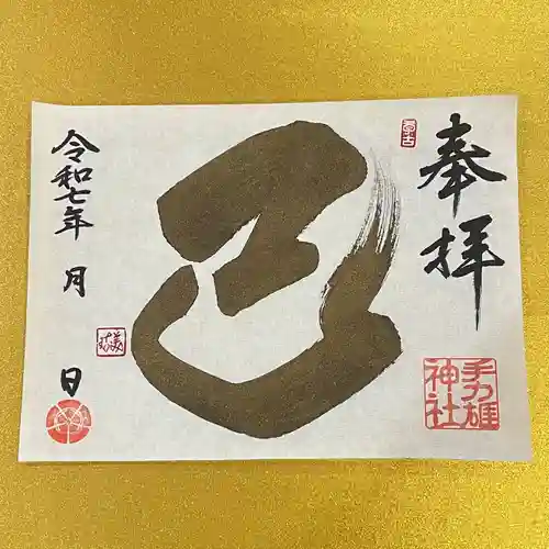 手力雄神社(岐阜県)