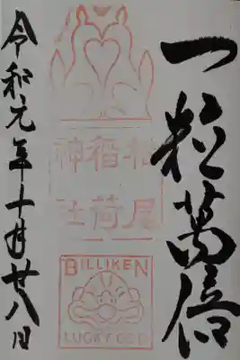 親切な宮司さん(^^)