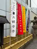 大観音寺(東京都)