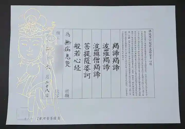 來迎院の体験その他