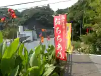 鵜戸神宮(宮崎県)