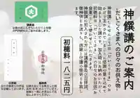 出雲大社倉敷教会の食事