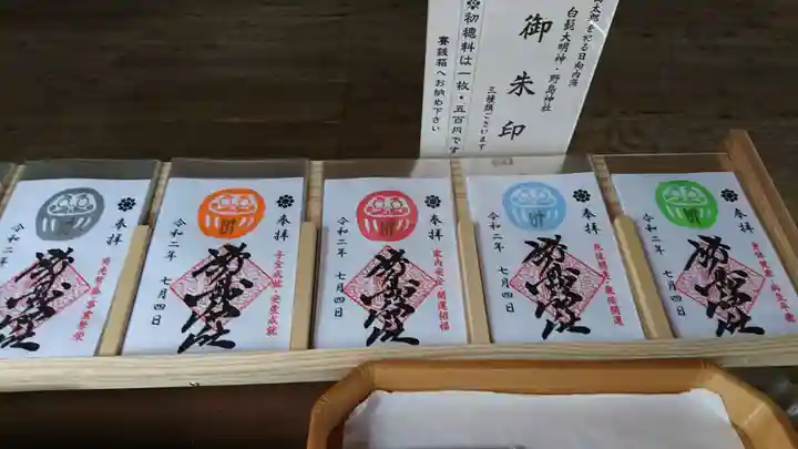 野島神社の授与品その他