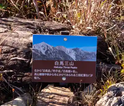 飯森神社奥社(長野県)