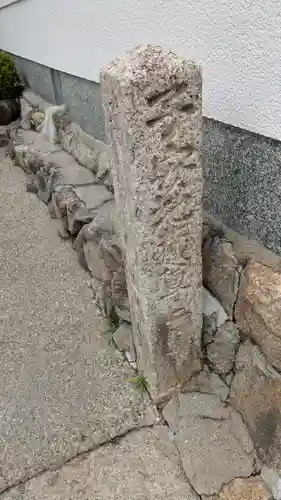 聖恩寺(京都府)