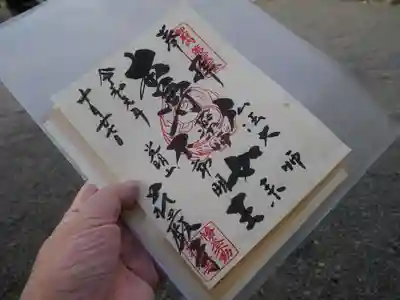 荘厳寺の御朱印