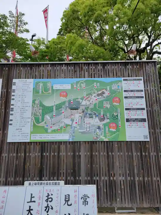 最上稲荷山妙教寺(岡山県)