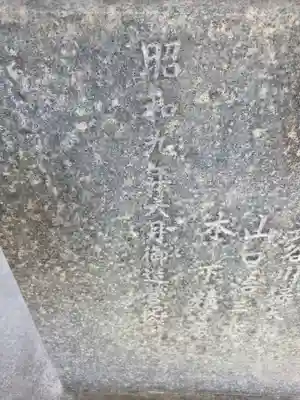 藤神稲荷神社(東京都)