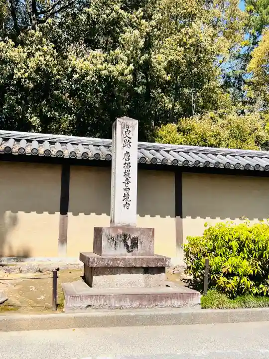 唐招提寺の{uncategorized: "未分類", other: "その他", undefined: "問題あり", building: "その他建物", grave: "お墓", sacred_gate: "鳥居", guardian: "狛犬", statue: "像", buddha: "仏像", history: "歴史", nature: "自然", garden: "庭園", animal: "動物", pagoda: "塔", temizu: "手水舎", mountain_gate: "山門・神門", sanctuary: "本殿・本堂", subordinate: "末社・摂社", art: "芸術", scenery: "景色", jizo: "地蔵", ema: "絵馬", goshuin: "御朱印", omikuji: "おみくじ", items: "授与品その他", amulet: "お守り", goshuincho: "御朱印帳", eats: "食事", festival: "お祭り", votive_dance: "神楽", shichigosan: "七五三参", wedding: "結婚式", experience: "体験その他", initially: "初詣", around: "周辺", anti_infection: "感染症対策"}