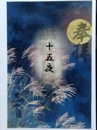 杉杜白髭神社(福井県)