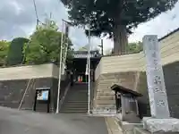 真福寺(神奈川県)