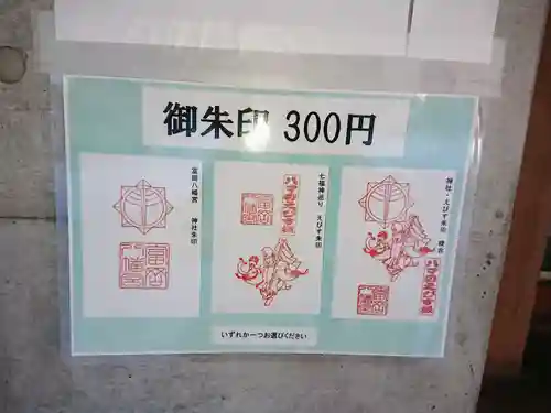 富岡八幡宮のその他建物