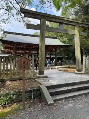 日前神宮・國懸神宮(和歌山県)