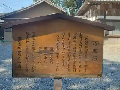 濱名惣社神明宮のその他建物