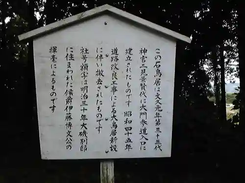 川勾神社の歴史