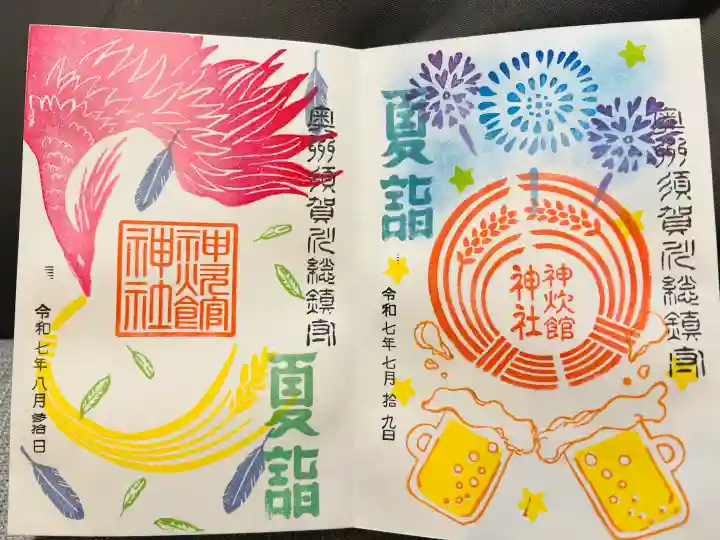 神炊館神社 ⁂奥州須賀川総鎮守⁂(福島県)
