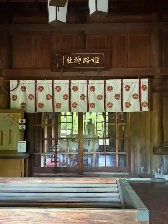姫路神社の{uncategorized: "未分類", other: "その他", undefined: "問題あり", building: "その他建物", grave: "お墓", sacred_gate: "鳥居", guardian: "狛犬", statue: "像", buddha: "仏像", history: "歴史", nature: "自然", garden: "庭園", animal: "動物", pagoda: "塔", temizu: "手水舎", mountain_gate: "山門・神門", sanctuary: "本殿・本堂", subordinate: "末社・摂社", art: "芸術", scenery: "景色", jizo: "地蔵", ema: "絵馬", goshuin: "御朱印", omikuji: "おみくじ", items: "授与品その他", amulet: "お守り", goshuincho: "御朱印帳", eats: "食事", festival: "お祭り", votive_dance: "神楽", shichigosan: "七五三参", wedding: "結婚式", experience: "体験その他", initially: "初詣", around: "周辺", anti_infection: "感染症対策"}