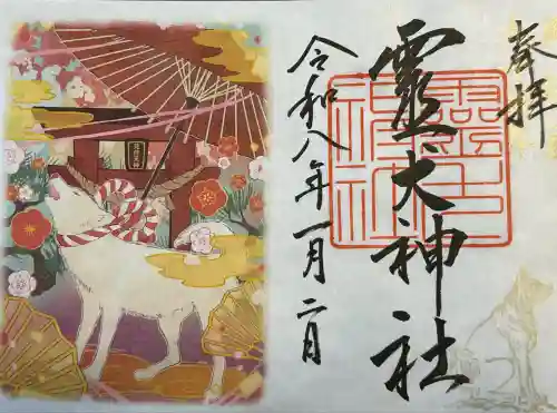 矢奈比賣神社（見付天神）(静岡県)