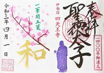 一華開五葉