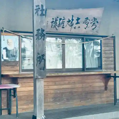 山田八幡神社(埼玉県)