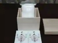 見沼大師 感応院の授与品その他