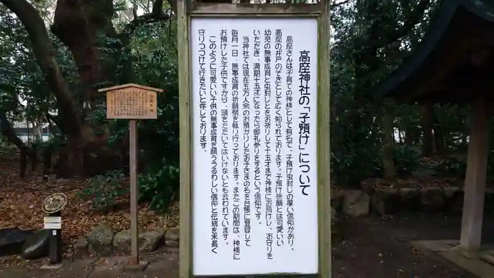 高座結御子神社(熱田神宮摂社)の歴史