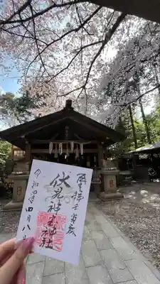 伏見神宝神社(京都府)
