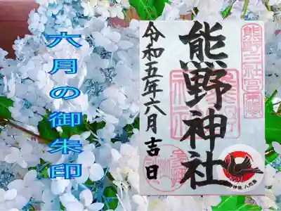 東海市熊野神社(愛知県)