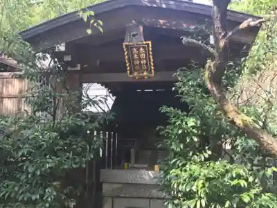 牛天神北野神社の末社・摂社