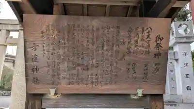 方違神社の{uncategorized: "未分類", other: "その他", undefined: "問題あり", building: "その他建物", grave: "お墓", sacred_gate: "鳥居", guardian: "狛犬", statue: "像", buddha: "仏像", history: "歴史", nature: "自然", garden: "庭園", animal: "動物", pagoda: "塔", temizu: "手水舎", mountain_gate: "山門・神門", sanctuary: "本殿・本堂", subordinate: "末社・摂社", art: "芸術", scenery: "景色", jizo: "地蔵", ema: "絵馬", goshuin: "御朱印", omikuji: "おみくじ", items: "授与品その他", amulet: "お守り", goshuincho: "御朱印帳", eats: "食事", festival: "お祭り", votive_dance: "神楽", shichigosan: "七五三参", wedding: "結婚式", experience: "体験その他", initially: "初詣", around: "周辺", anti_infection: "感染症対策"}