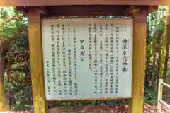 鹿島天足別神社(宮城県)