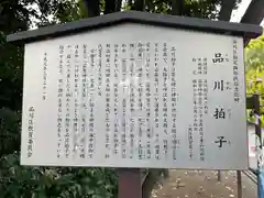 荏原神社(東京都)