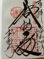 鹿苑寺(金閣寺)(京都府)