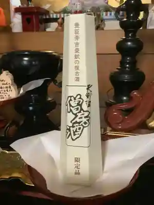 太閤山常泉寺のその他建物