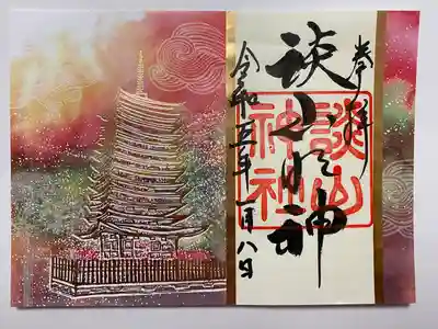 金箔押✨新春特別ご朱印🧧
十三重塔が描かれてキラキラしてとてもキレイ🤩