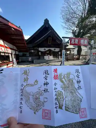 瀧宮神社(広島県)
