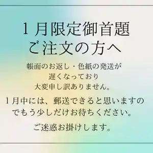 日蓮宗 総本山 塔頭 定林坊(じょうりんぼう)の御朱印(2022年01月26日(水) 08時23分49秒投稿)