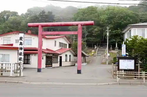 白糠厳島神社(北海道)