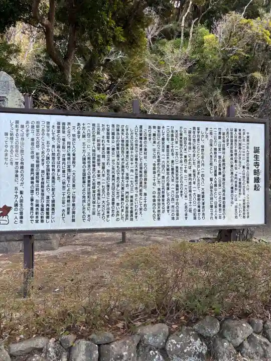 誕生寺の{uncategorized: "未分類", other: "その他", undefined: "問題あり", building: "その他建物", grave: "お墓", sacred_gate: "鳥居", guardian: "狛犬", statue: "像", buddha: "仏像", history: "歴史", nature: "自然", garden: "庭園", animal: "動物", pagoda: "塔", temizu: "手水舎", mountain_gate: "山門・神門", sanctuary: "本殿・本堂", subordinate: "末社・摂社", art: "芸術", scenery: "景色", jizo: "地蔵", ema: "絵馬", goshuin: "御朱印", omikuji: "おみくじ", items: "授与品その他", amulet: "お守り", goshuincho: "御朱印帳", eats: "食事", festival: "お祭り", votive_dance: "神楽", shichigosan: "七五三参", wedding: "結婚式", experience: "体験その他", initially: "初詣", around: "周辺", anti_infection: "感染症対策"}