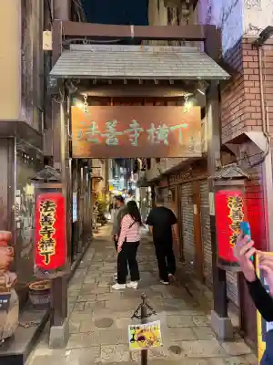 法善寺の{uncategorized: "未分類", other: "その他", undefined: "問題あり", building: "その他建物", grave: "お墓", sacred_gate: "鳥居", guardian: "狛犬", statue: "像", buddha: "仏像", history: "歴史", nature: "自然", garden: "庭園", animal: "動物", pagoda: "塔", temizu: "手水舎", mountain_gate: "山門・神門", sanctuary: "本殿・本堂", subordinate: "末社・摂社", art: "芸術", scenery: "景色", jizo: "地蔵", ema: "絵馬", goshuin: "御朱印", omikuji: "おみくじ", items: "授与品その他", amulet: "お守り", goshuincho: "御朱印帳", eats: "食事", festival: "お祭り", votive_dance: "神楽", shichigosan: "七五三参", wedding: "結婚式", experience: "体験その他", initially: "初詣", around: "周辺", anti_infection: "感染症対策"}