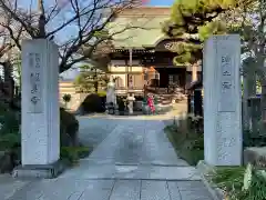 報身寺の山門