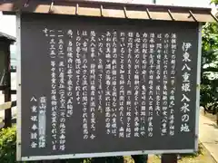 眞珠院(静岡県)